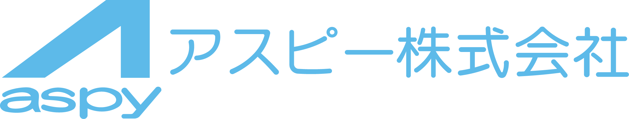 アスピー株式会社